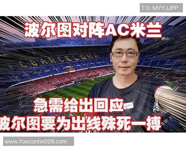 足总杯惊天逆转波尔图6-2击败AC米兰十大精彩进球回顾